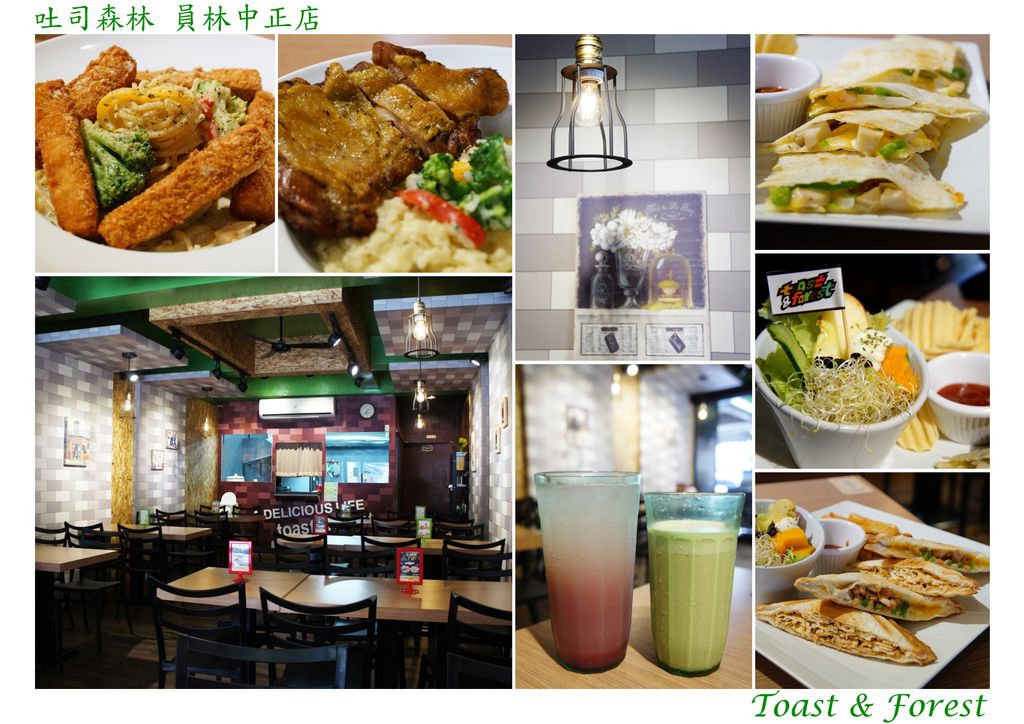 吐司森林 吐司森林