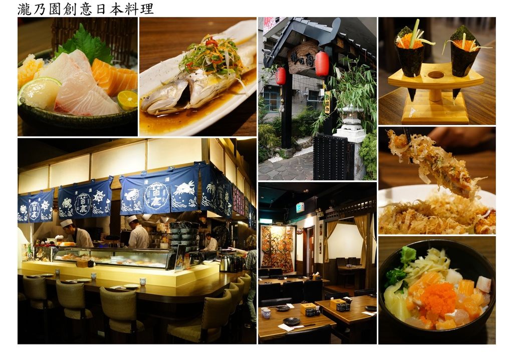 瀧乃園 瀧乃園