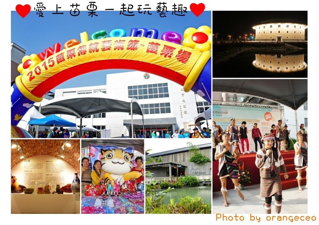 2015苗栗1 2015苗栗1
