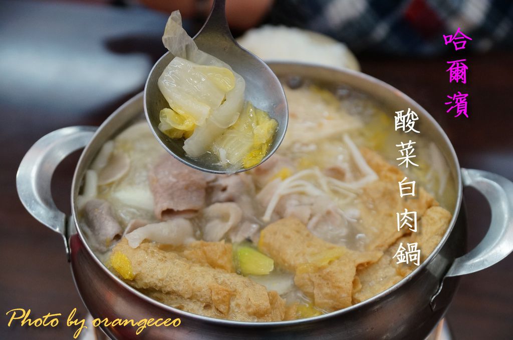 哈爾濱鍋首圖2 哈爾濱鍋首圖2
