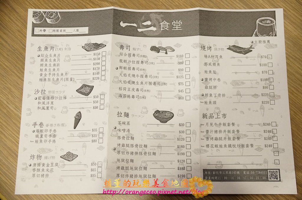 一二食堂 2015MENU