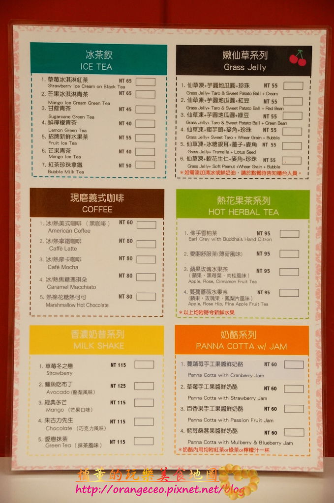 Q拔甜品窩2016MENU2