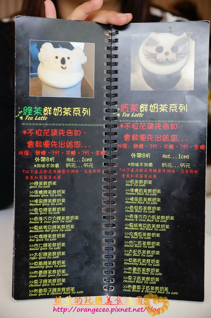 羅塔仕咖啡2016MENU5