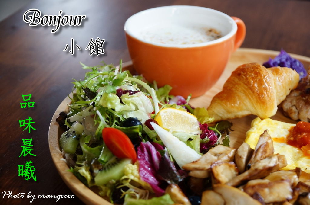 BONJUOR小館首圖 BONJUOR小館首圖
