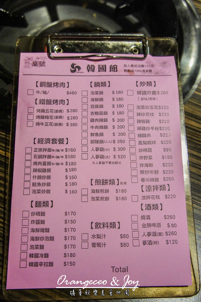 首爾韓國館 中壢店