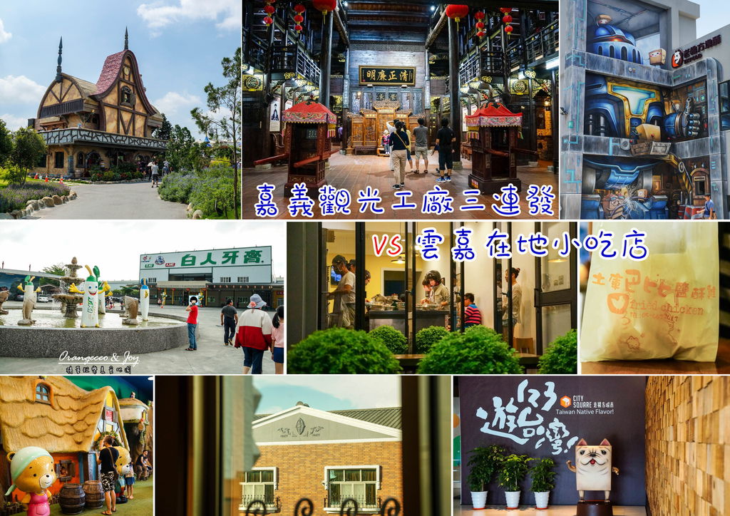 首頁拼圖 首頁拼圖