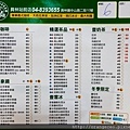 【員林 壹咖啡】飲品MENU