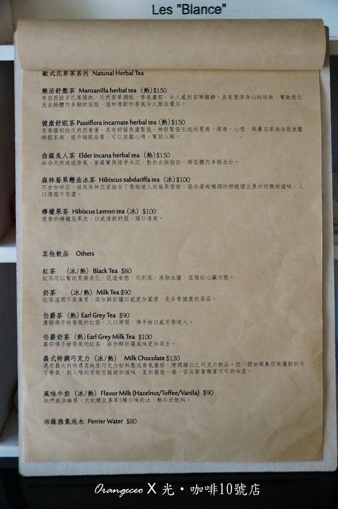 光‧咖啡10號店menu3