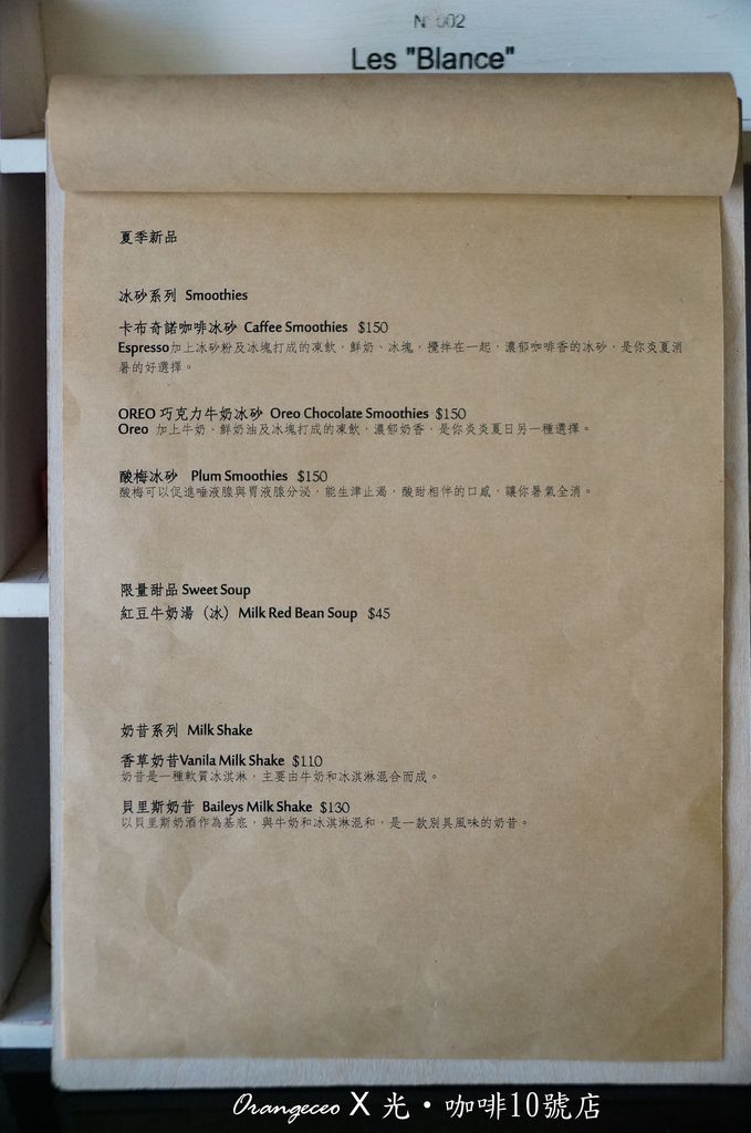 光‧咖啡10號店menu4