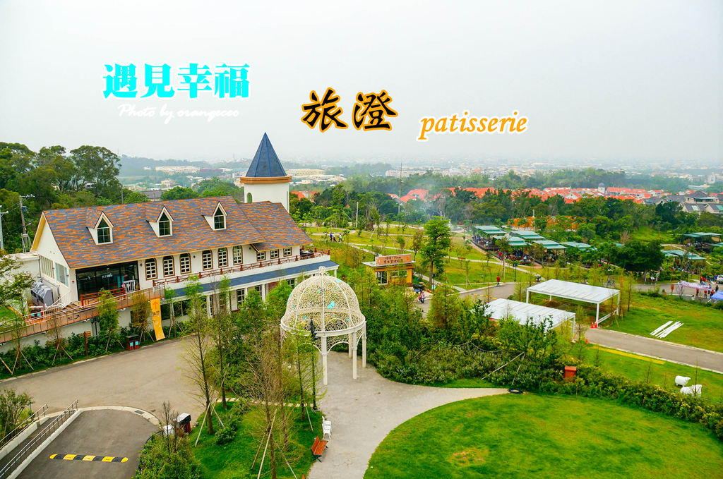 旅澄首圖 旅澄首圖