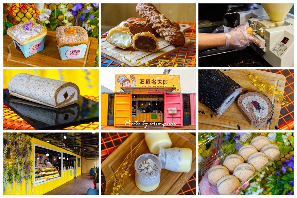 員林 石原省太郎員林店 主打十元銅板價一點也不ng的ng泡芙 網美人氣款棒棒泡芙新上市皮酥內餡甜而不膩另有多款平價甜點大大滿足甜點控