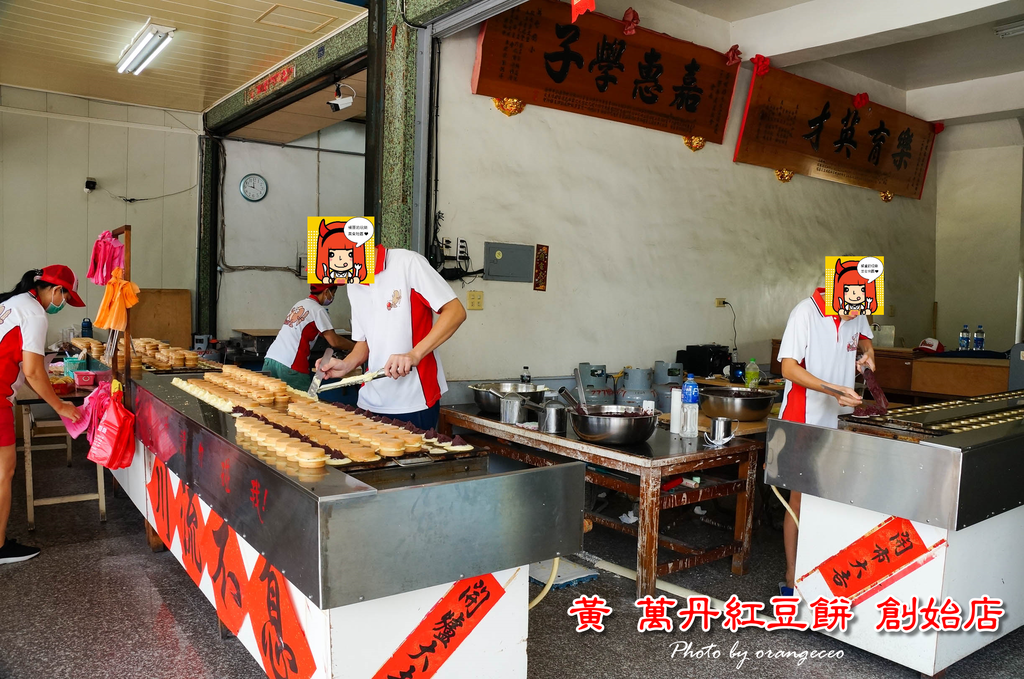 黃 紅豆餅 首圖 黃 紅豆餅 首圖