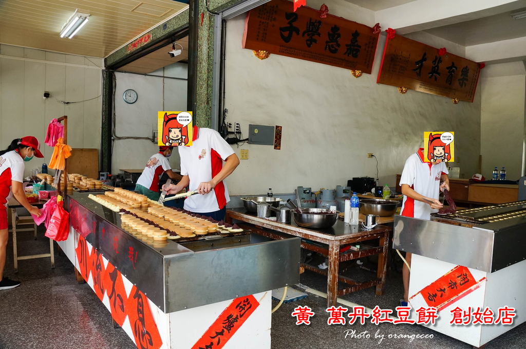 黃 紅豆餅 首圖