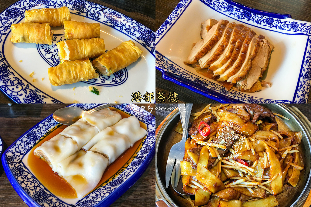 ((高雄 鹽埕區))【港都茶樓】@高雄翰品酒店3F 高雄老字號港式飲茶餐廳 提供近百道餐點可選擇 翰品酒店住宿房客享九折優惠 @ :: 痞客邦 ::
