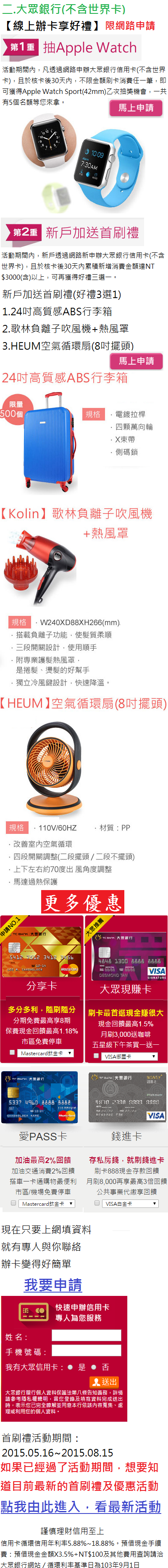 tc好康0528.png tc好康0528.png