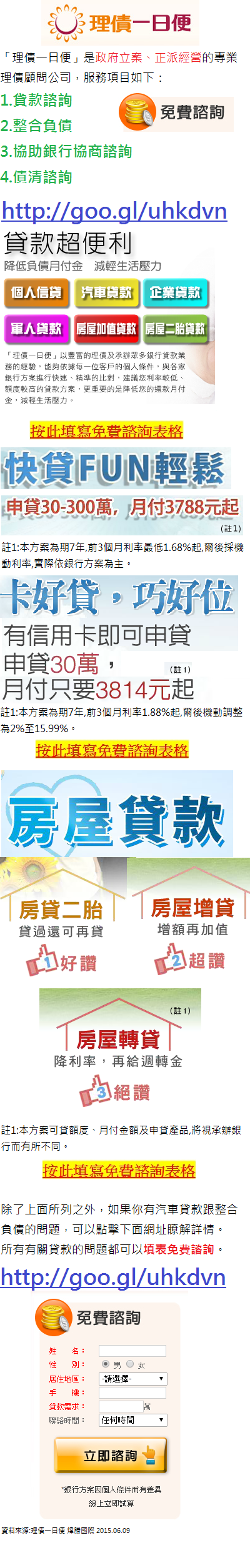 貸款比較2.png 貸款比較2.png