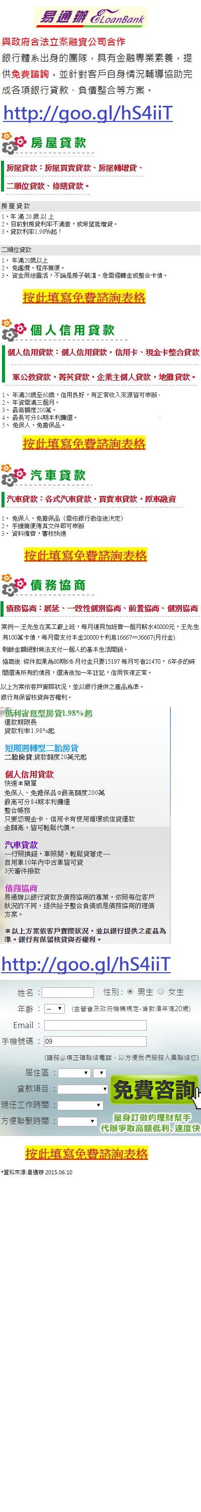 貸款比較4.png 貸款比較4.png