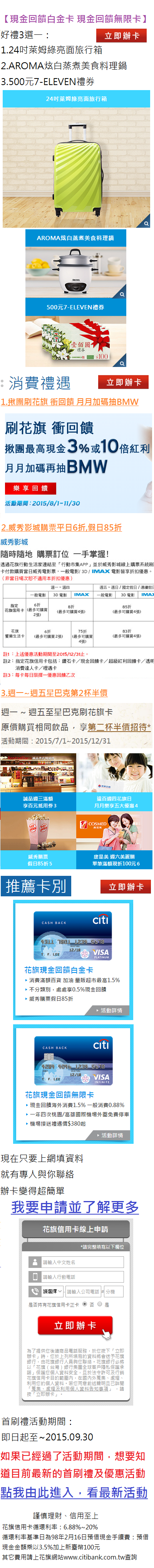 花旗0931(1).png 花旗0931(1).png