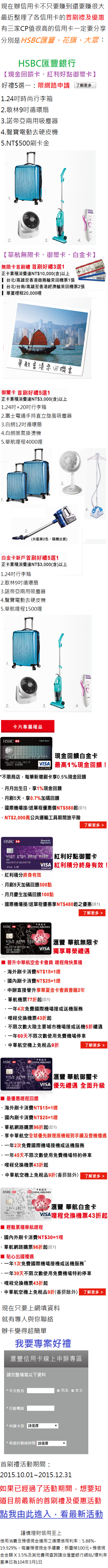 匯豐1231(1).png 匯豐1231(1).png
