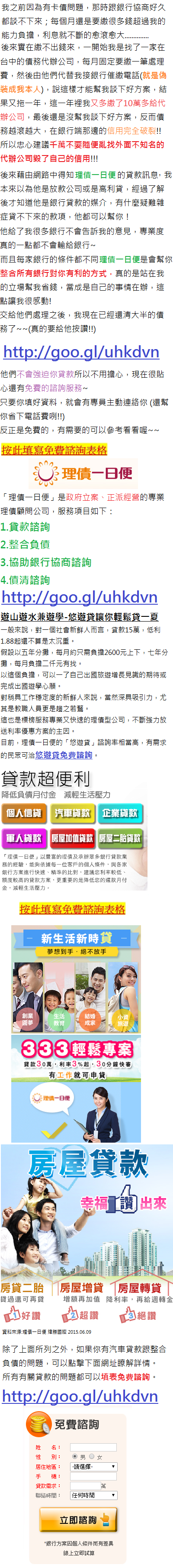 理債一日便.png 理債一日便.png