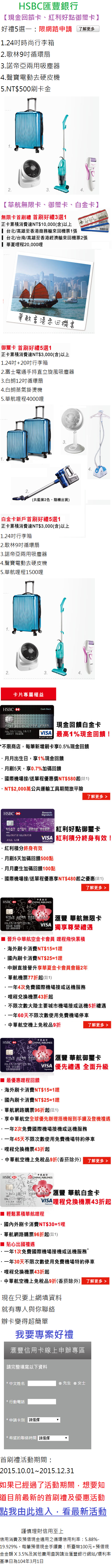 匯豐1231(3).png 匯豐1231(3).png