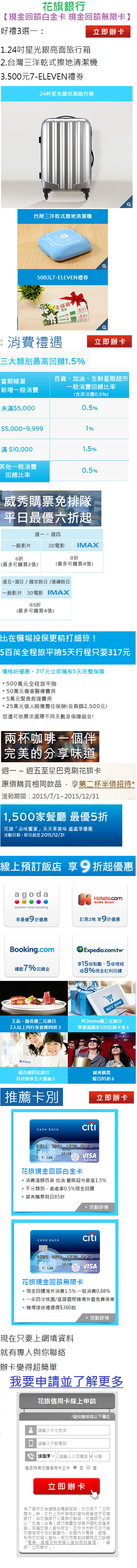 花旗0331.png 花旗0331.png