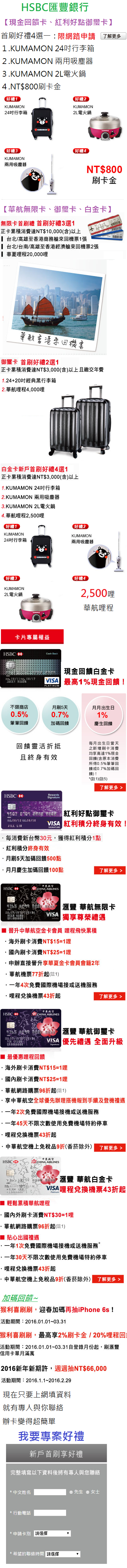 匯豐0331-2.png 匯豐0331-2.png