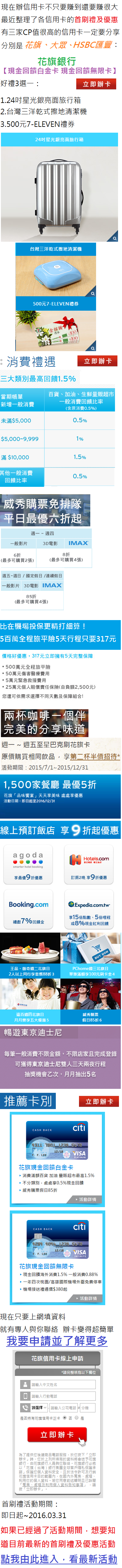 花旗0331-4.png 花旗0331-4.png