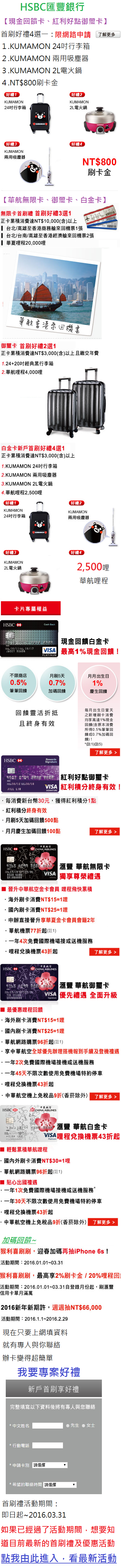 匯豐0331-3.png 匯豐0331-3.png