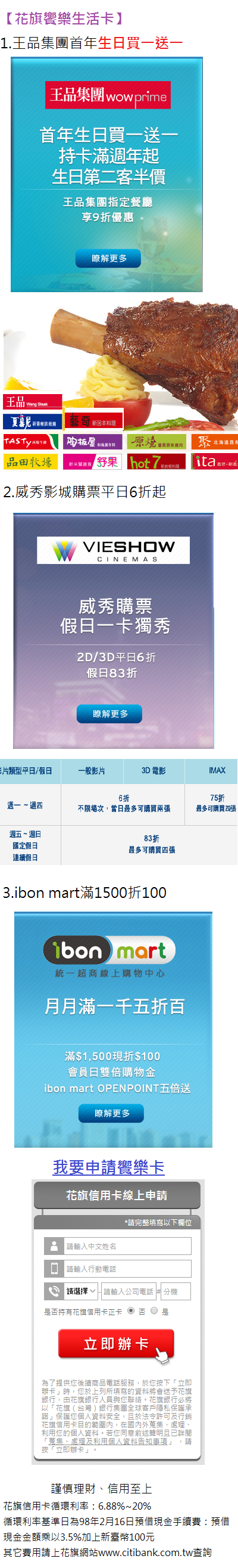 饗樂卡0331-2.png 饗樂卡0331-2.png