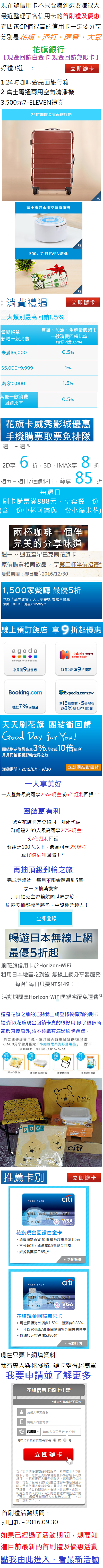 花旗20160930.png 花旗20160930.png