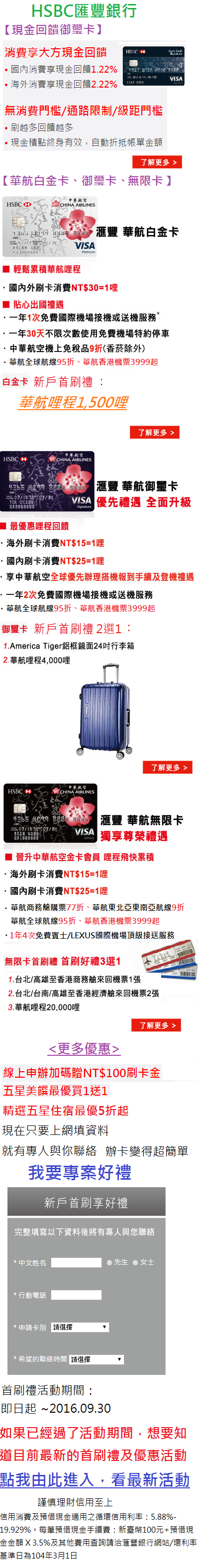 匯豐20160930.png 匯豐20160930.png