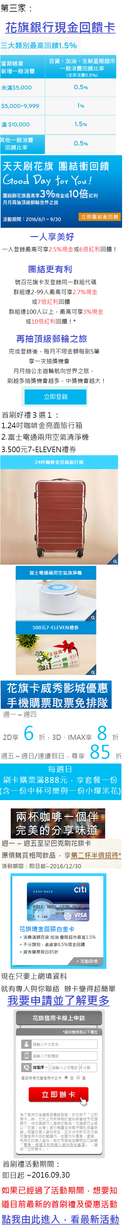 花旗20160930-2.png 花旗20160930-2.png