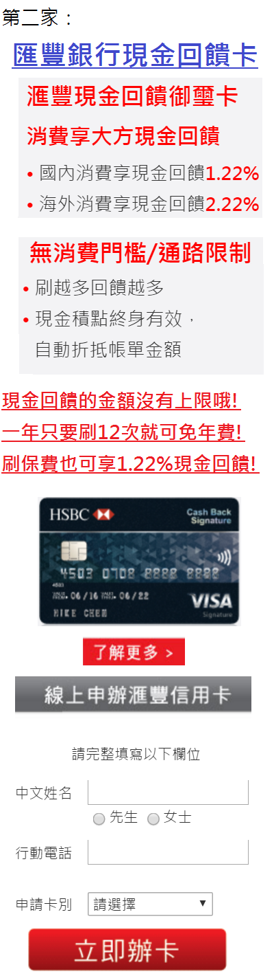 匯豐20160930-2.png 匯豐20160930-2.png