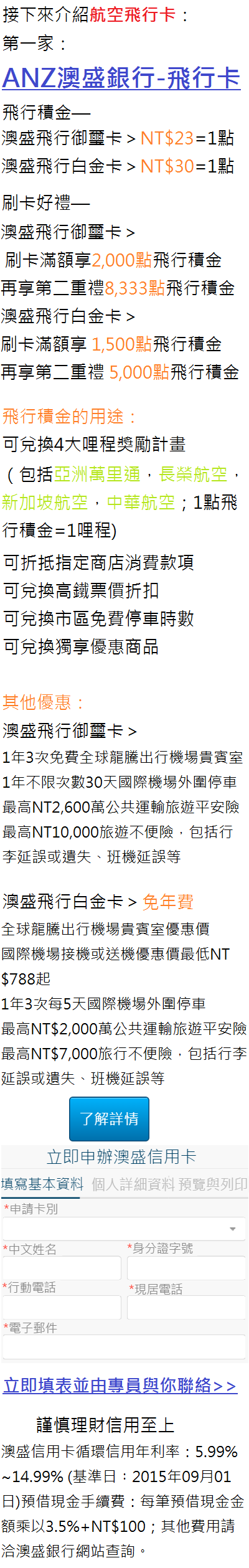 澳盛飛行20160930.png 澳盛飛行20160930.png