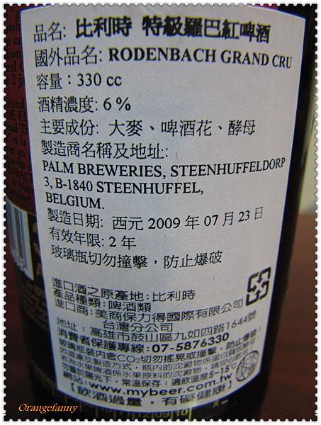 100603 RODENBACH GRADE CRU特級羅巴紅啤酒-01.jpg