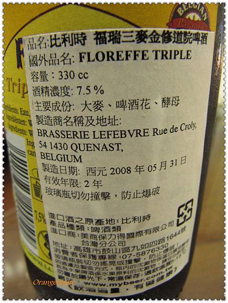 100430 FLOREFFE TRIPLE福瑞三麥金修道院啤酒-01.jpg