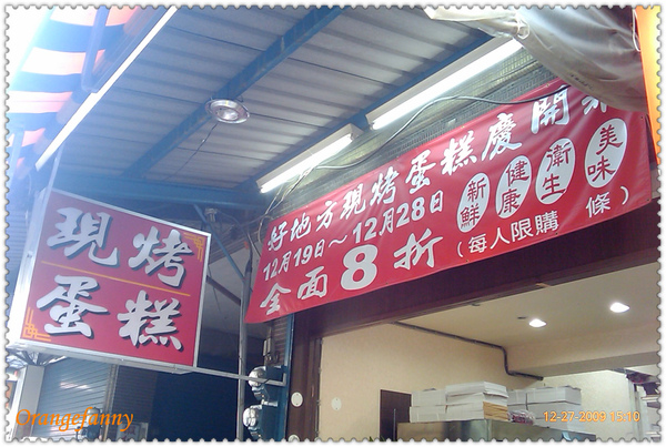 好地方現烤蛋糕-04.jpg 好地方現烤蛋糕-04.jpg