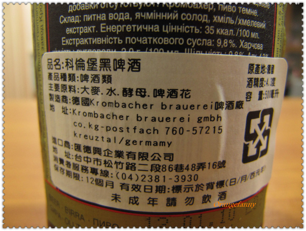 100504 Krombacher Dark科倫堡黑啤酒-01.jpg