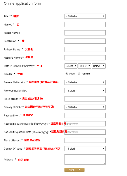 阿提哈德航空申请阿拉伯96小时过境签证心得