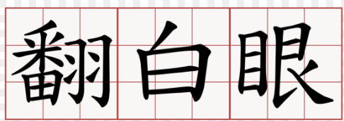 螢幕快照 2016-09-14 下午9.53.47.png