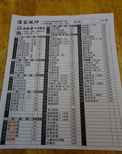 台中美食 逢甲必吃中式餐廳 逢家現炒 小鴨媽咪的部落格 痞客邦