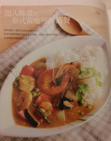 泰式黃咖哩 泰式黃咖哩