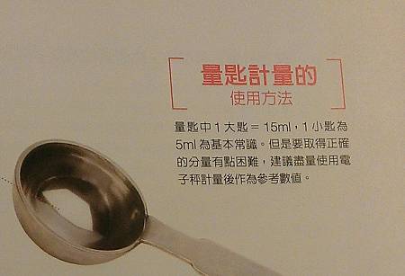 一大匙 一大匙