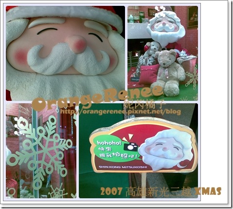 2007 高雄新光三越 Xmas