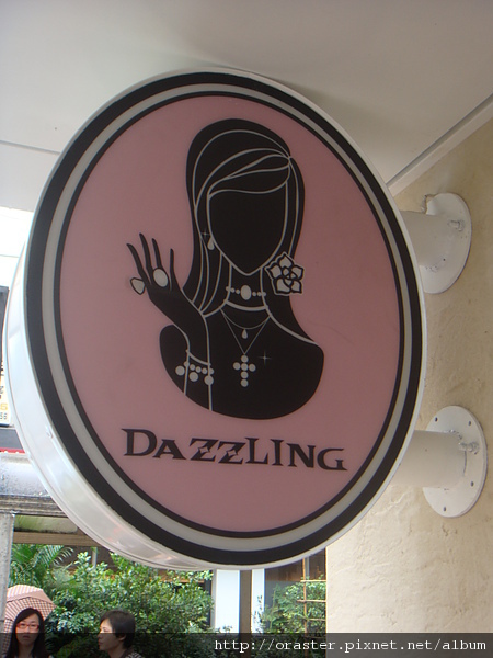 Dazzling Cafe