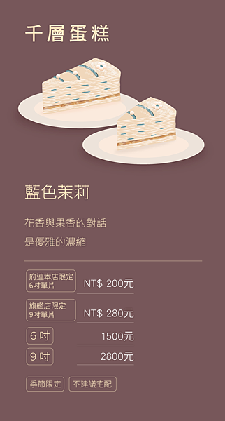 頂級生日蛋糕推薦 哈根達斯 Haagen Dazs 冰淇淋界的勞斯萊斯 Vs 台南深藍咖啡館 千層蛋糕界的愛馬仕 貍小路平價豹紋千層蛋糕 法式千層屆的小清新 時甜 自己做手做生日蛋糕介紹 憂蘭問路