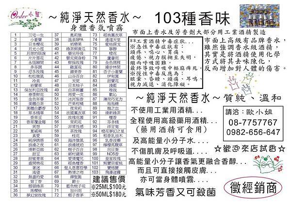 香水DM-改版111222-0001.jpg