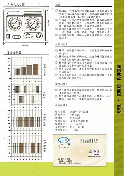 舒壓去脂機-背.jpg