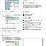 misc-您專屬的家庭醫師 － 經絡能量分析儀02.jpg